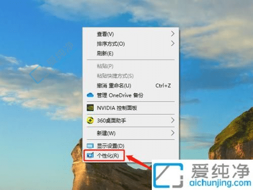 Win10如何把計算機圖標放到桌面？簡單操作，一鍵實現(xiàn)！