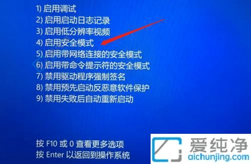 Windows11安全模式怎么進(jìn)入？簡單教程，一鍵搞定！