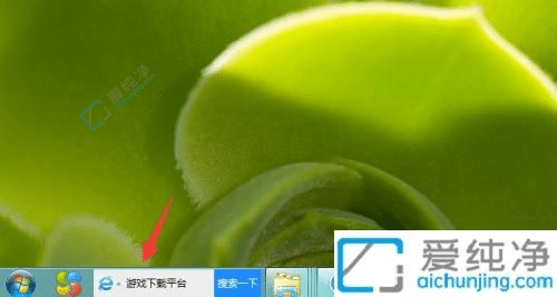 如何關(guān)閉Win7任務(wù)欄的搜索框？擺脫煩人的干擾！