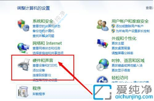 Win7筆記本觸控板不能點擊-win7筆記本自帶的觸控板失靈了