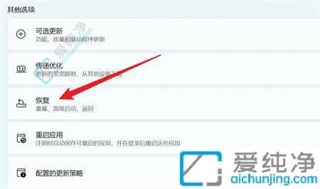 Win11筆記本電腦如何恢復(fù)出廠設(shè)置？一鍵重置指南！