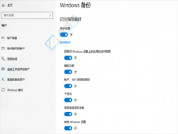 Win10系統(tǒng)如何開啟同步設置？實現(xiàn)跨設備無縫體驗！