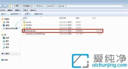 Win7沒有創(chuàng)建還原點如何還原系統(tǒng)：解決系統(tǒng)問題的有效方法！