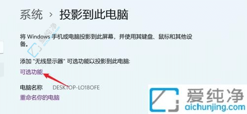 Win11指南：如何接受手機投屏，實現(xiàn)跨設備無縫連接