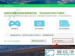 如何在Win7中完全退出360安全衛(wèi)士：詳細(xì)解決方案