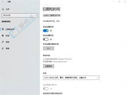 Win10時間和日期設置指南：如何修改時間和日期？