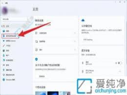 Win11怎么禁用筆記本電腦的觸摸板？輕松解決誤觸和不便問題