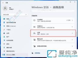 Windows11如何正確重置電腦？詳細(xì)指南幫您恢復(fù)系統(tǒng)原始狀態(tài)