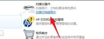 Win7如何使用打印機(jī)的掃描儀功能？簡(jiǎn)易指南幫您快速上手