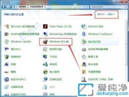 Win7系統(tǒng)如何關(guān)閉防火墻？幫您解決網(wǎng)絡(luò)連接問題