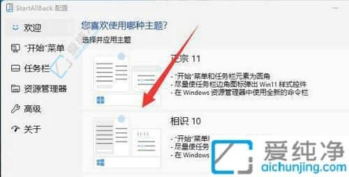 window11系統(tǒng)如何調(diào)整為經(jīng)典界面-w11系統(tǒng)怎么設置成老的界面