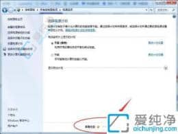 win7系統(tǒng)怎樣調(diào)節(jié)屏幕亮度-win7系統(tǒng)在哪里調(diào)節(jié)屏幕亮度