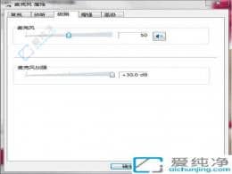 win7電腦麥克風(fēng)有雜音滋滋-win7麥克風(fēng)有電流聲怎么解決