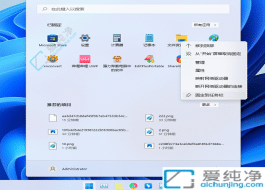 win11如何將此電腦固定到任務(wù)欄-win11怎么把我的電腦放到任務(wù)欄