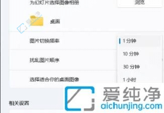 win11怎么設(shè)置桌面動(dòng)態(tài)壁紙-如何在Win11上設(shè)置動(dòng)態(tài)壁紙