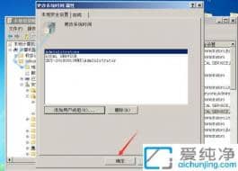 win7電腦更改時間顯示沒有權限怎么辦-windows7修改時間沒有權限