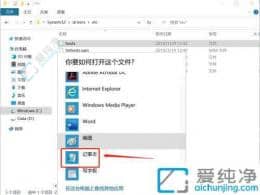win10如何打開hosts文件-win10的hosts文件在哪里