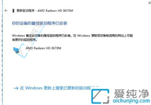 如何在Win10筆記本電腦上更新顯卡驅(qū)動