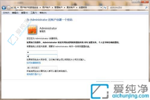 保護你的數(shù)字世界：如何在Win7系統(tǒng)中設置強大的電腦密碼