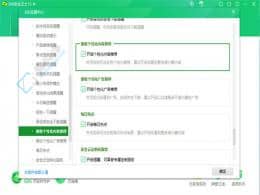 擺脫干擾：如何在Win11下徹底關(guān)閉360安全衛(wèi)士彈窗廣告