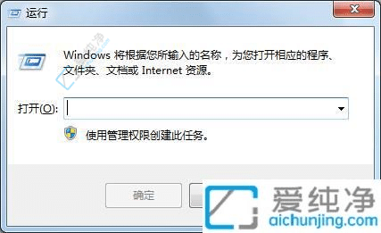 一鍵啟動！揭秘Win7打開“運行”窗口的快捷鍵