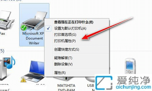 Win7打印機共享多臺電腦使用教程：讓你輕松打印