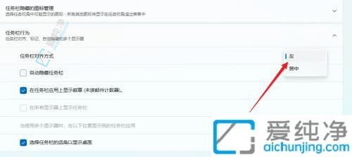 Win11任務欄怎么放到右邊？一分鐘搞定任務欄位置調(diào)整！
