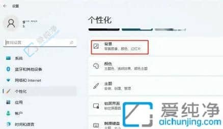 Win11教程：如何設置電腦桌面壁紙自動更換