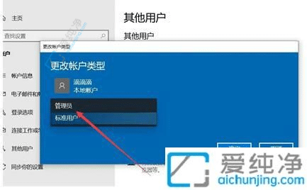 如何將Win10標準用戶提升為管理員解鎖更多權限