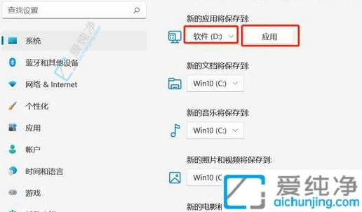 在Win11系統(tǒng)中將默認(rèn)安裝位置調(diào)至D盤改變安裝軌跡