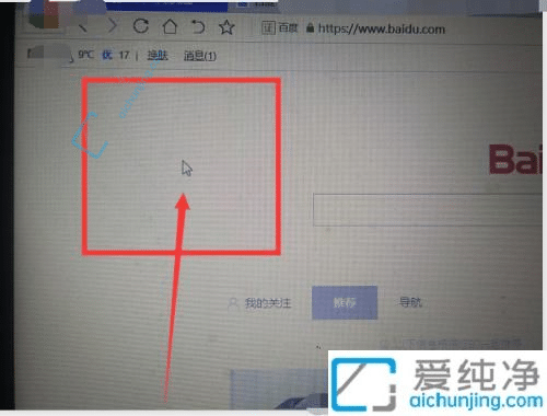 如何在Win10中改變鼠標(biāo)箭頭形狀：體現(xiàn)你的個(gè)性化操作