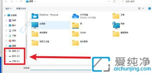在Win11上將桌面文件夾移到D盤的步驟詳解