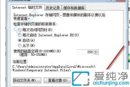 Win7中IE瀏覽器緩存文件夾在哪里打開