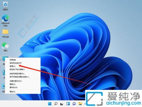 在Win11中更改本地賬戶名指南：個(gè)性化你的體驗(yàn)