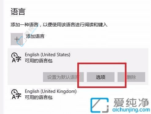 Win10系統(tǒng)語(yǔ)言設(shè)置為英文全攻略：快速掌握語(yǔ)言切換技巧