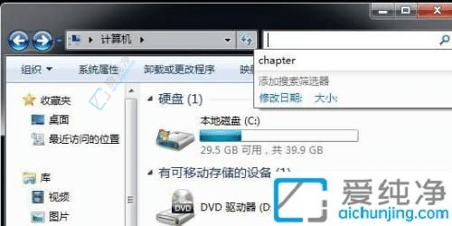 輕松清理隱私：如何刪除Win7文件搜索記錄