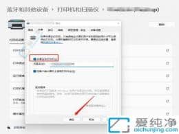 在Win11中輕松共享打印機給另一臺電腦：打破設(shè)備界限