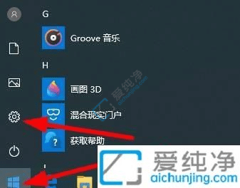 告別煩人提示：如何在Win10中關(guān)閉用戶賬戶控制提示