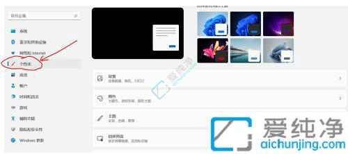 掌握Win11如何關閉桌面任務欄的資訊和興趣功能
