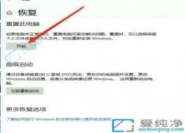 輕松恢復(fù)：如何在聯(lián)想筆記本上使用Win10系統(tǒng)恢復(fù)出廠設(shè)置