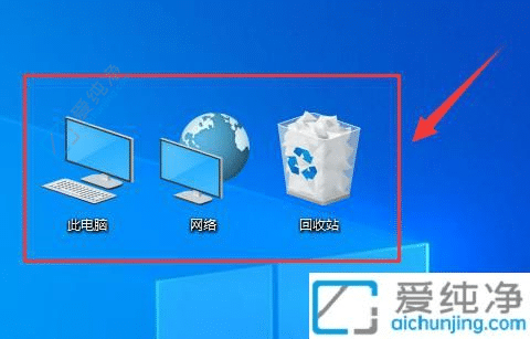 定制你的桌面：Win10系統(tǒng)如何調(diào)節(jié)圖標(biāo)大小