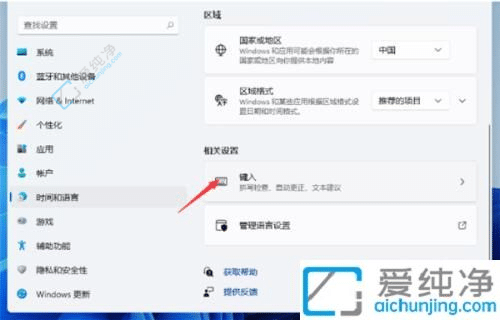 玩轉(zhuǎn)輸入法：Win11輸入法切換快捷鍵設(shè)置指南
