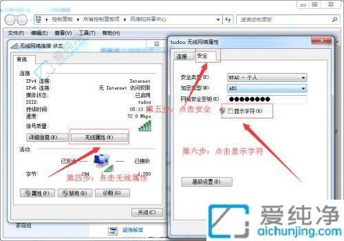 揭秘?zé)o線(xiàn)密碼：如何在Win7電腦上查看已連接的WiFi密碼