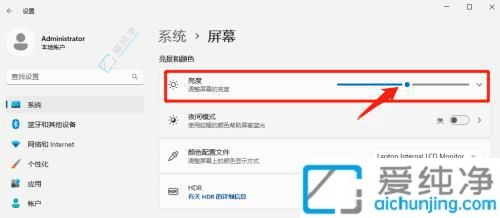 掌握Win11如何精準調(diào)節(jié)電腦屏幕亮度