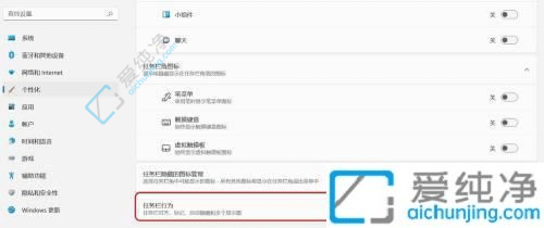 Win11任務(wù)欄左側(cè)顯示的簡便方法：定制您的桌面體驗