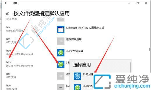 Win10系統(tǒng)中更改默認(rèn)程序打開(kāi)方式的妙招