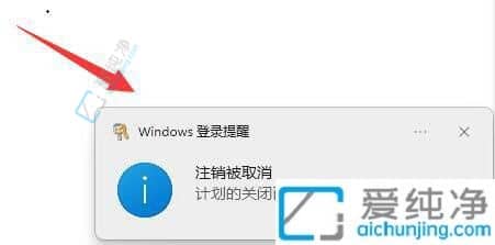 Win11系統(tǒng)輕松設(shè)置定時關(guān)機：智能管理電腦用電