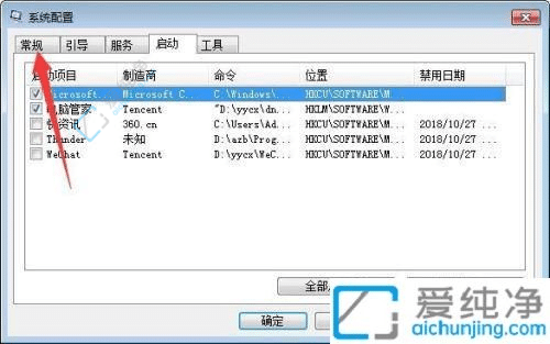 Win7開(kāi)機(jī)啟動(dòng)項(xiàng)管理指南：輕松優(yōu)化開(kāi)機(jī)速度