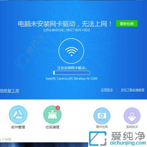 Win7臺(tái)式機(jī)沒(méi)網(wǎng)？不要慌，教你如何安裝網(wǎng)卡驅(qū)動(dòng)