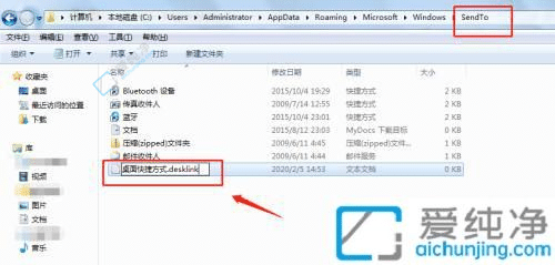 Win7電腦右鍵“發(fā)送到桌面快捷方式”選項(xiàng)消失解決方法